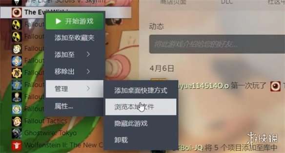 《惡靈附身》漢化補丁教程