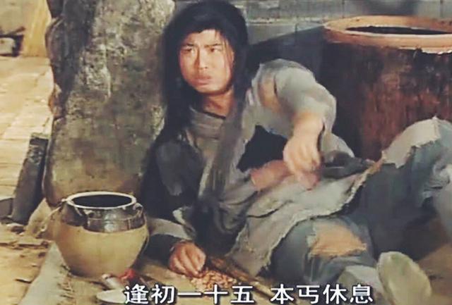 丐中丐是什麽意思