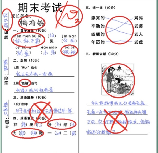 《腦洞非常大》真假試卷怎麽過關