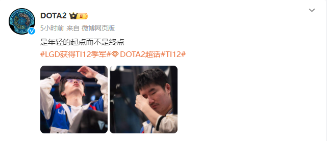 LGD榮獲《DOTA2》TI12季軍