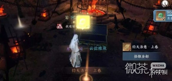 逆水寒手遊鈞天浩意絕技獲得方法攻略