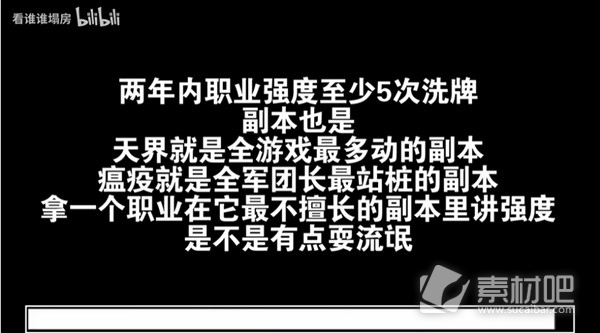 《命運方舟》兩年內職業技能調整時間軸一覽