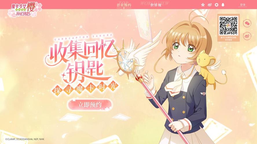 《魔卡少女櫻回憶鑰匙》涼拌胡蘿蔔絲怎麽做