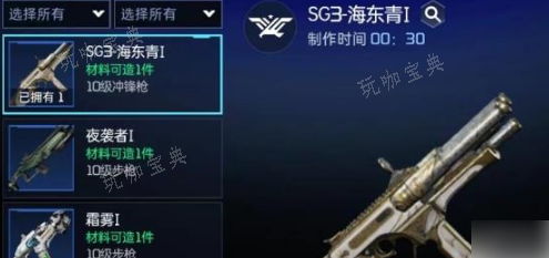 《星球重啓》SG3海東青怎麽制作？SG3海東青制作方法介紹