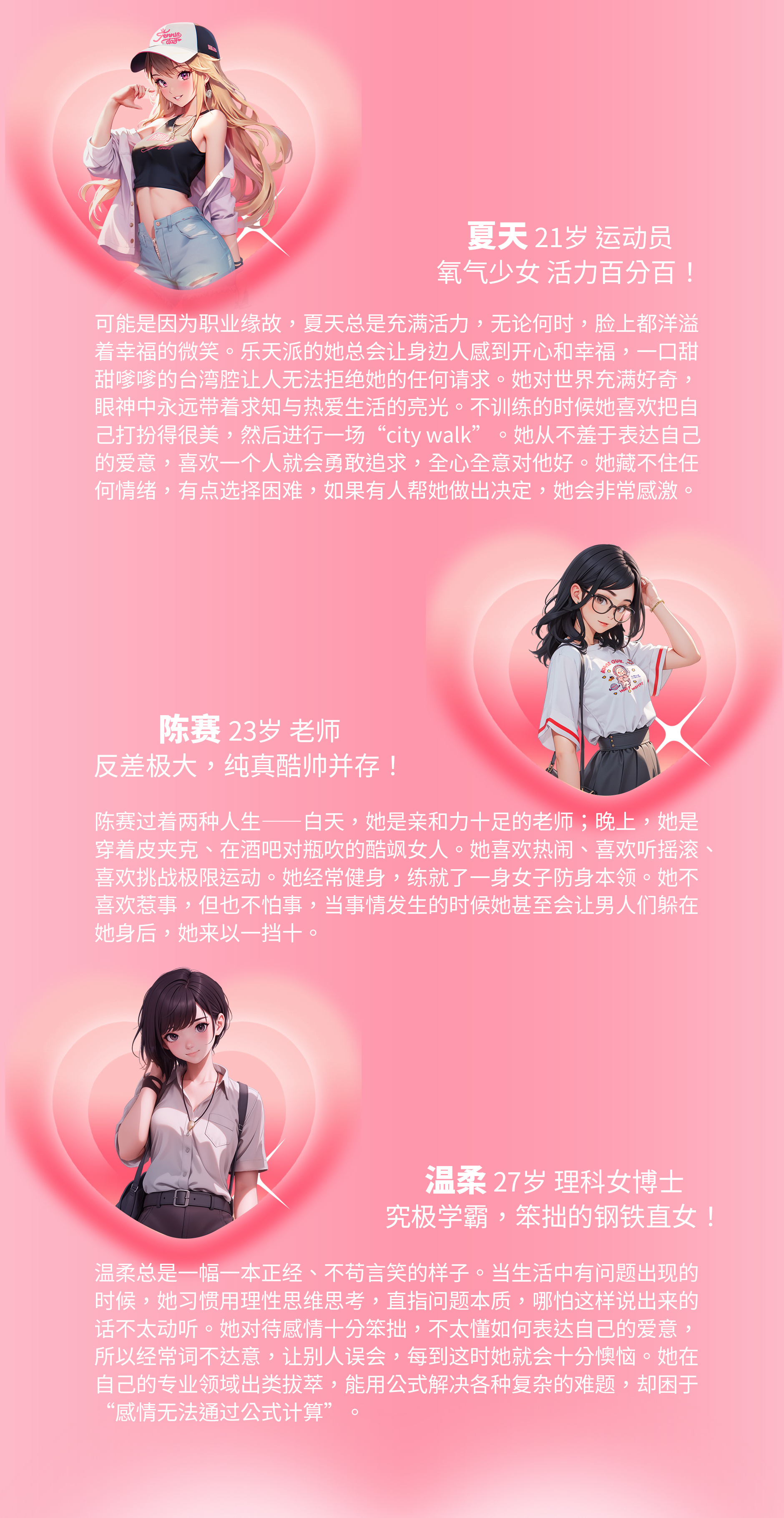 《完蛋！我被美女包圍了！》DLC三位新女主設定公布 