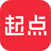 起點中文網app