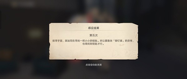 崩壞星穹鐵道異常勘測其五任務攻略