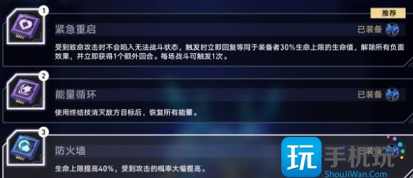 崩壞星穹鐵道以太戰線挂機陣容推薦以太戰線挂機陣容搭配攻略