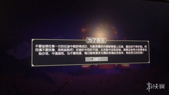 《爲了吾王2》不能加載解決方法