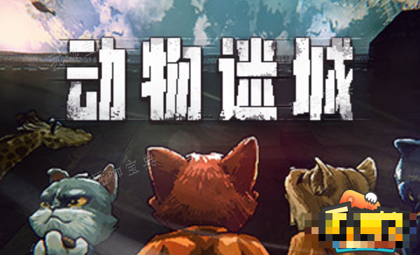 動物迷城廚房地窖怎麽收集信息？廚房地窖收集信息方法