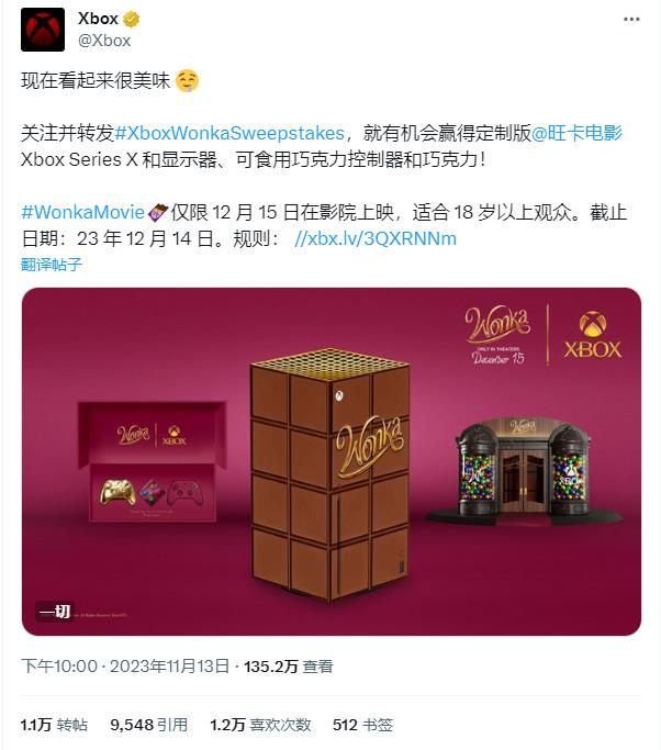 Xbox推出旺卡巧克力店版本的Xbox Series X