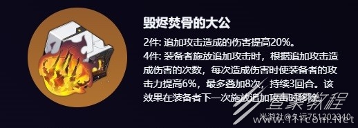 崩壞星穹鐵道托帕追擊套強度怎麽樣