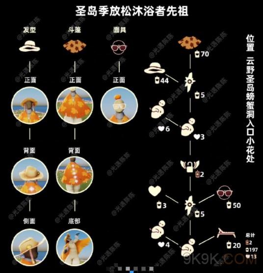 光遇11.16複刻先祖兌換圖一覽