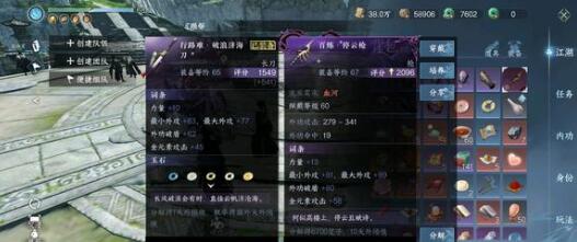 《逆水寒手遊》神鬼不覺成就怎麽做