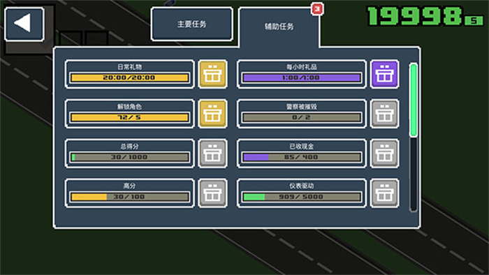 像素公路狂飙2