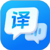 萬能語音翻譯app