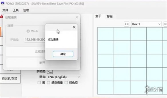 《寶可夢朱紫》pkhex太晶坑修改方法