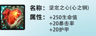 《金鏟鏟之戰》s10最強光明裝備推薦