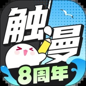 觸漫app