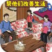 資助她上學下載最新版