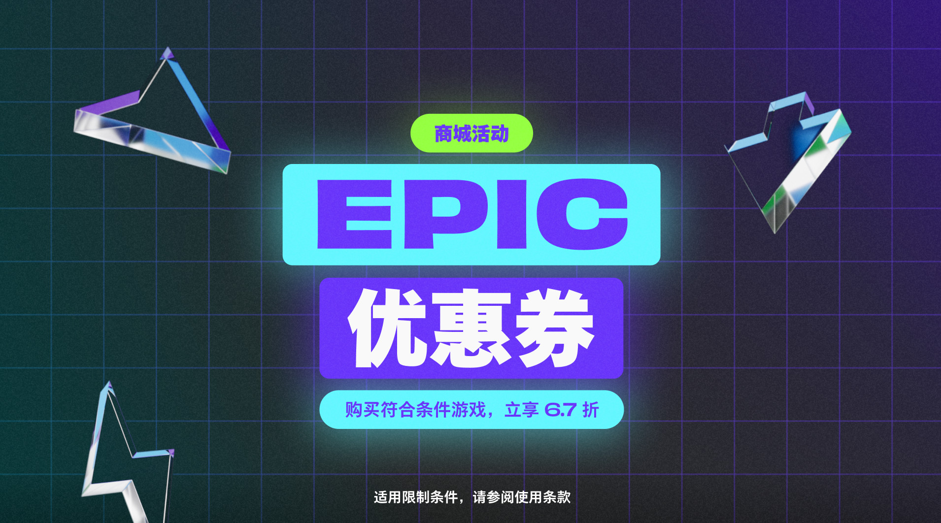 Epic2023黑色星期五正式開啓：最高6.7折優惠