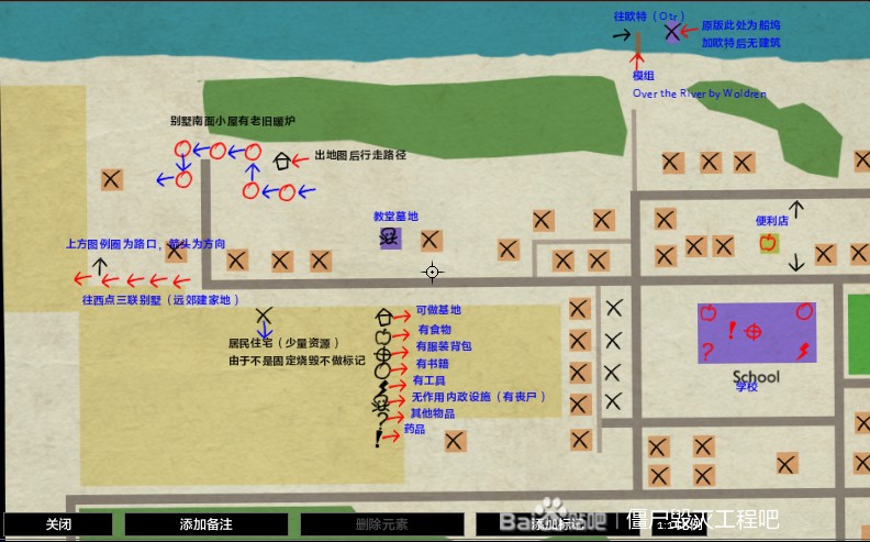 《僵屍毀滅工程》西點鎮有什麽東西建築