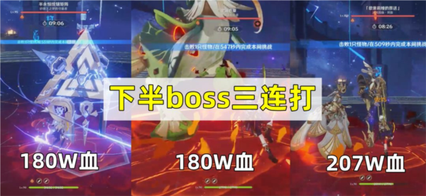 原神4.2深淵第十二層怎麽打boss打法攻略