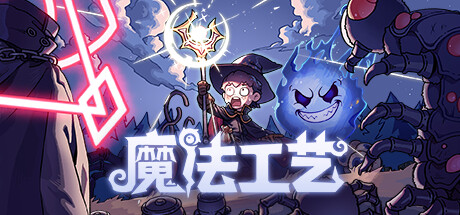 《魔法工藝》九宮格點燈遊戲策略