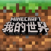 我的世界1.1.3.0完整版