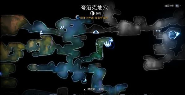 《精靈與螢火意志》誇洛克地穴怎麽過