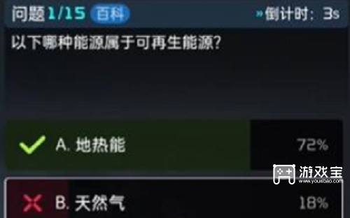 星球重啓終極問答答案一覽