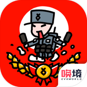 小士兵戰爭（下載）