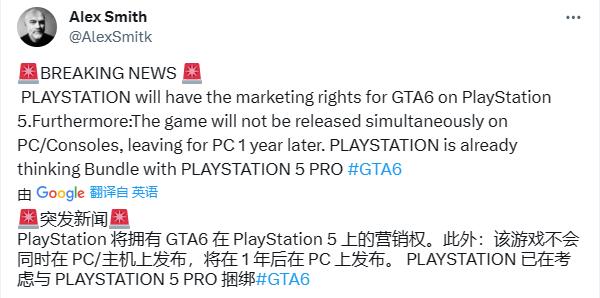 《GTA6》首發不登陸PC：索尼擁有主機獨占宣發權