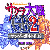 櫻花大戰GB2雷霆大作戰日版