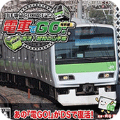 電車GO！特別篇複活昭和的山手線日版