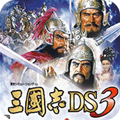 三國志DS3日版