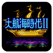 MD大航海2原版