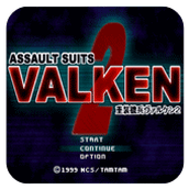 重裝機兵Valken2