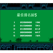 FC特救指令漢化版