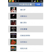 FC遊戲終極合集打包版