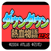 GBA熱血物語ex2007漢化版