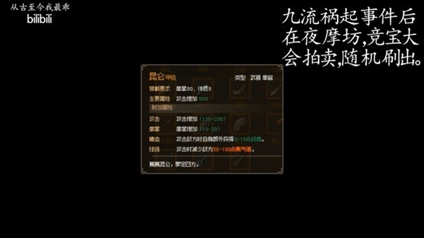 《大俠立志傳》全金色甲級武器獲取方法