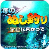 海釣太郎迎向寶島完美移植版