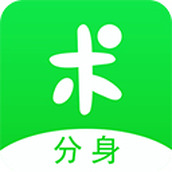 分身有術app