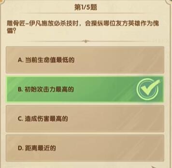 《劍與遠征》詩社競答12月第六天答案2023