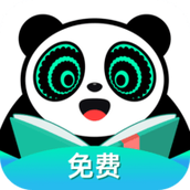 熊貓腦洞小說app