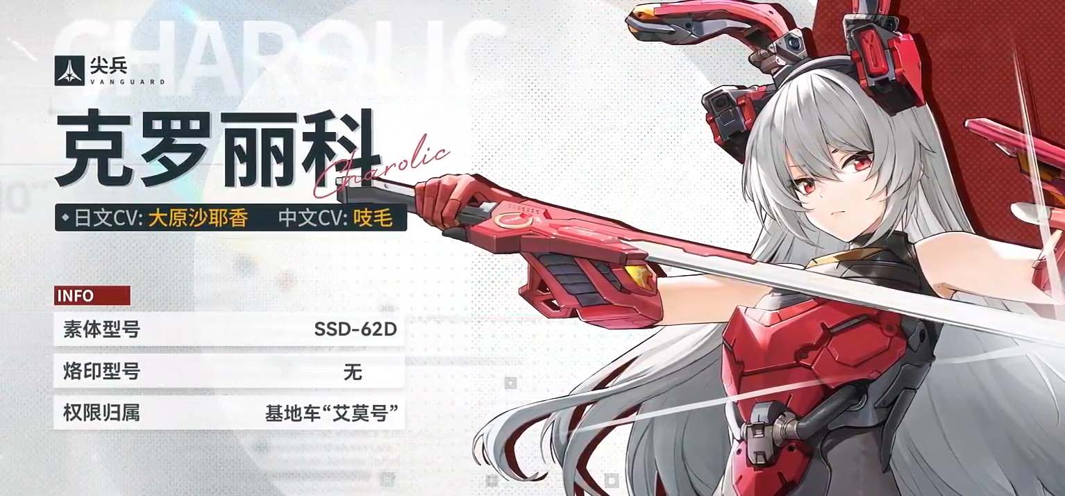 《少女前線2追放》克羅麗科怎麽樣