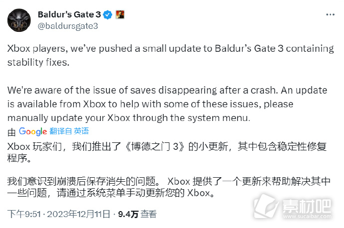 《博德之門3》XBOX版存檔丟失的問題如何修複