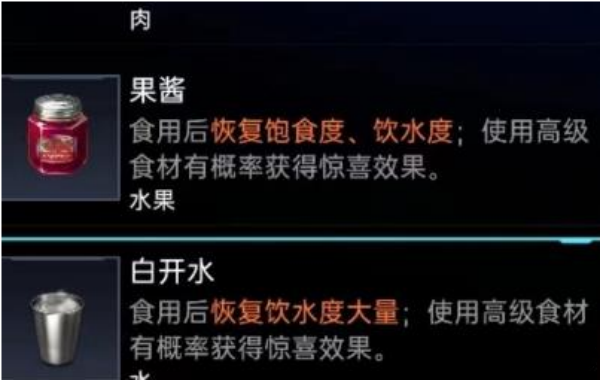 星球重啓白開水怎麽制作