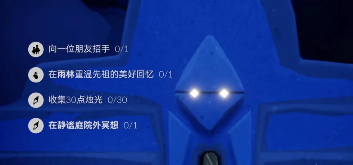 《光遇》12.15每日任務圖文流程2023